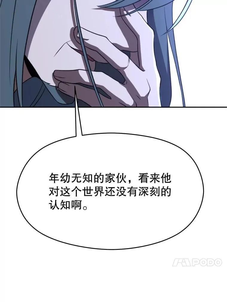 103.下定决心 第70页