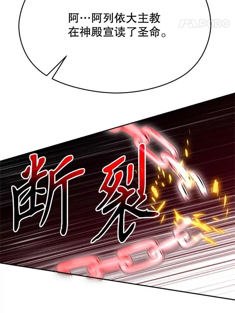 103.下定决心 第74页
