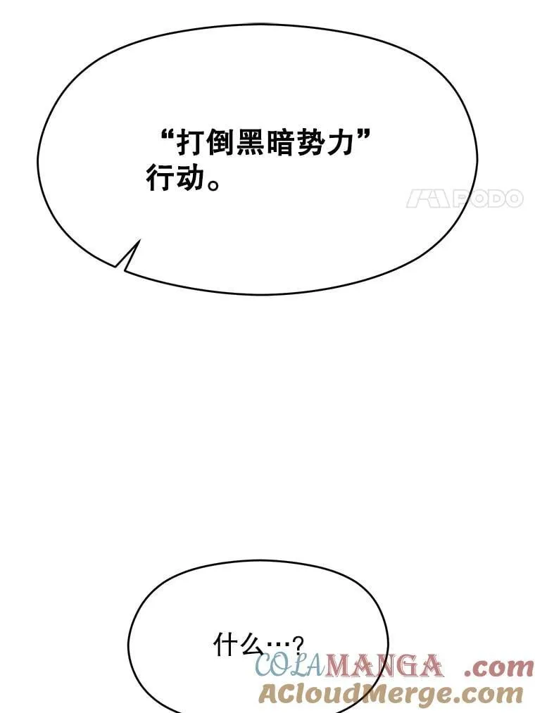 103.下定决心 第77页
