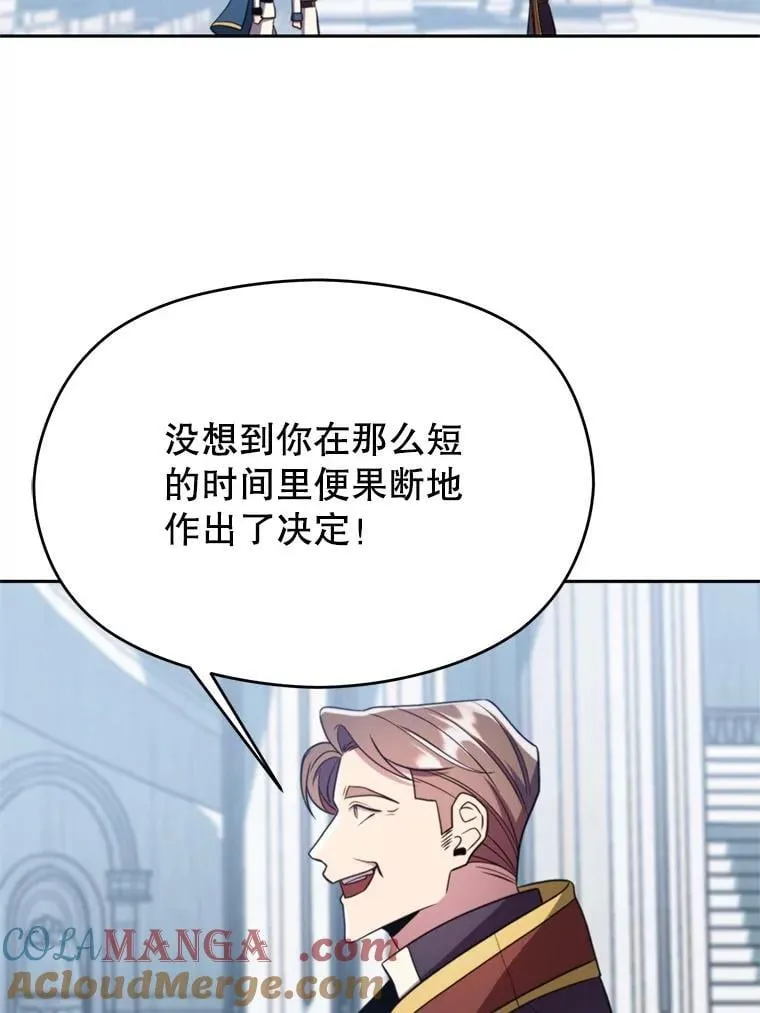 103.下定决心 第81页