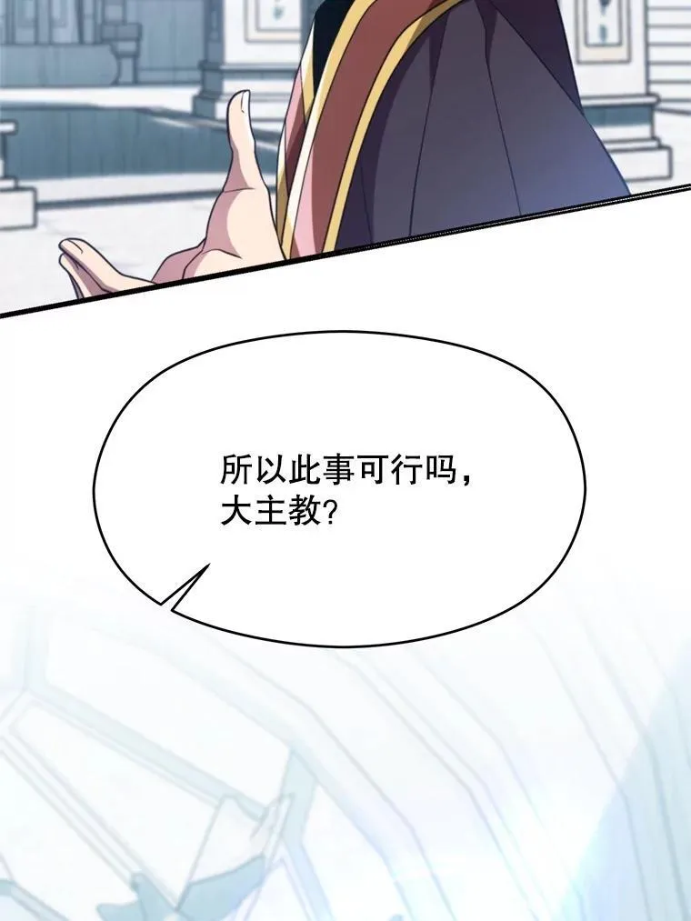 103.下定决心 第82页