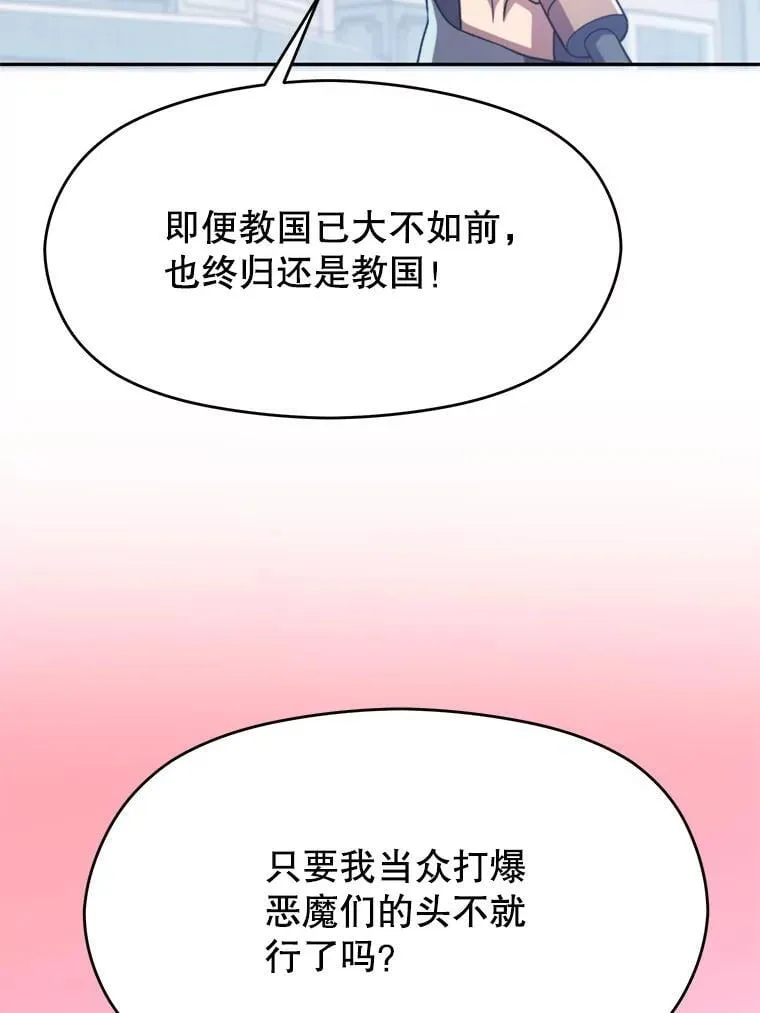 103.下定决心 第84页