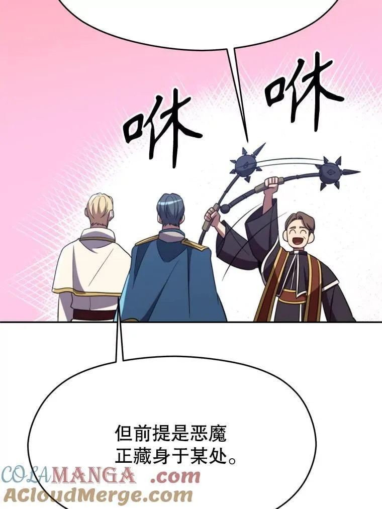 103.下定决心 第85页
