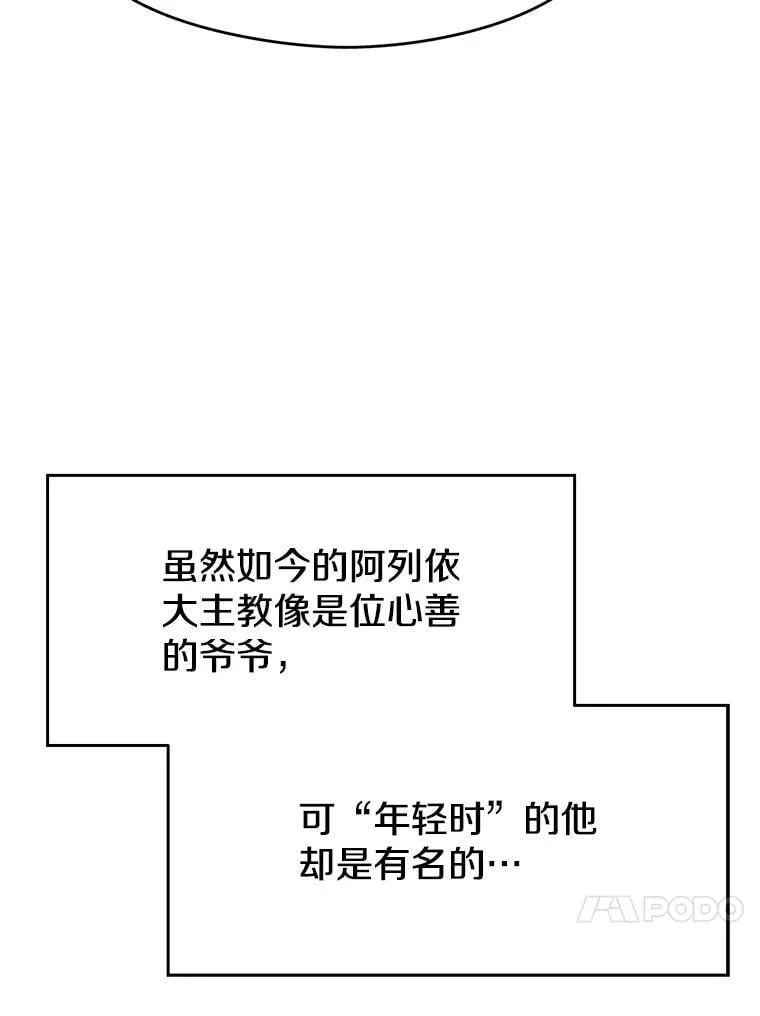 103.下定决心 第86页