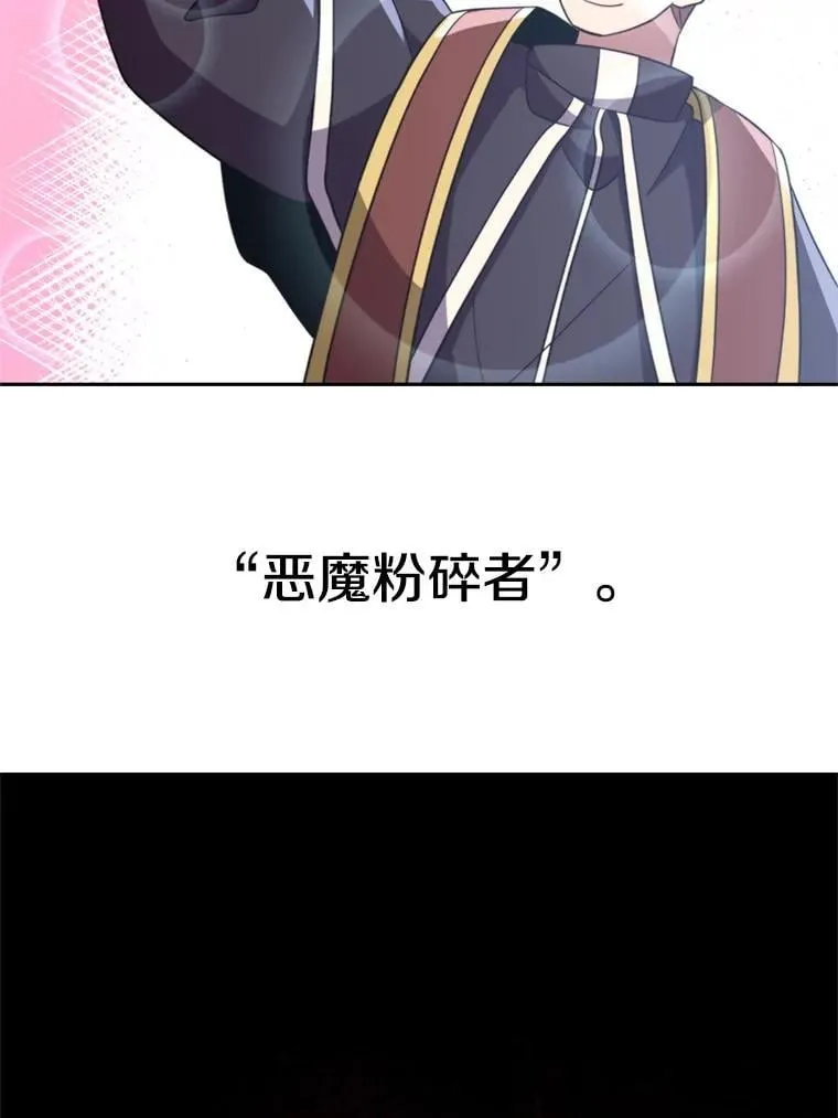 103.下定决心 第88页