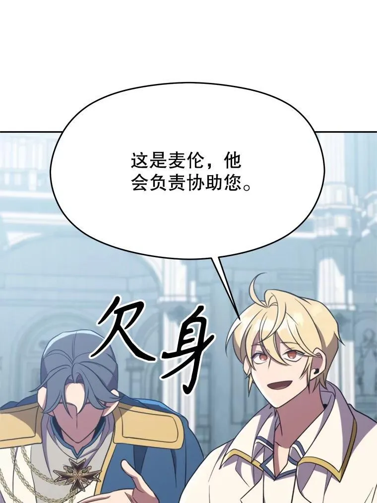 103.下定决心 第91页