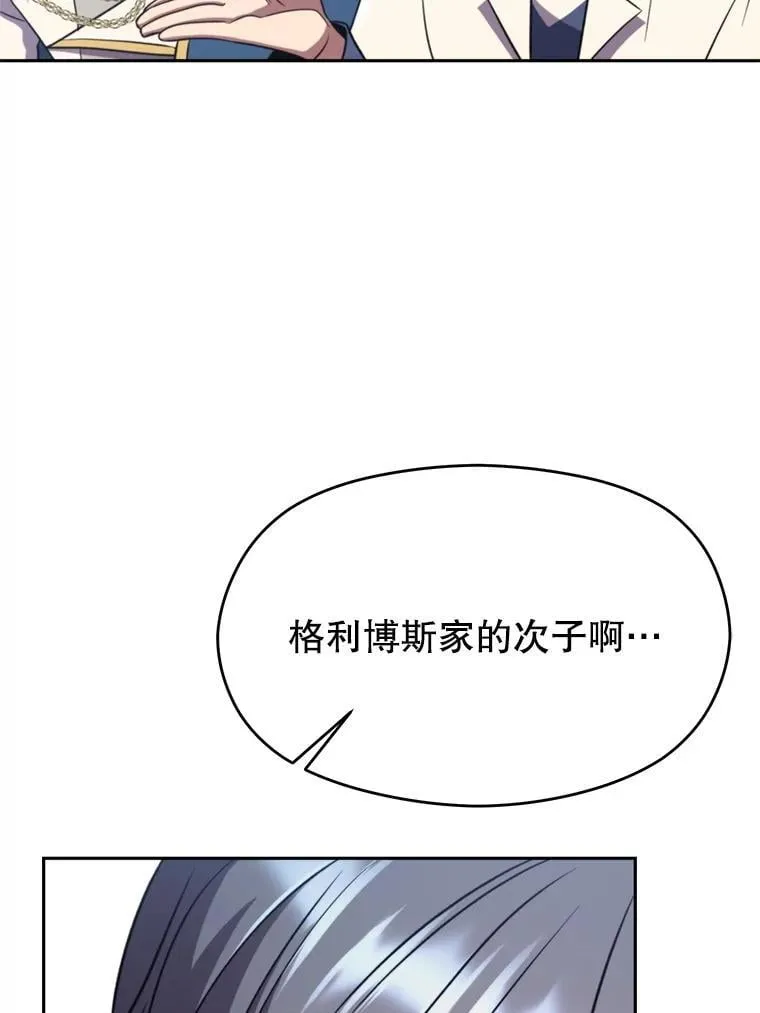 103.下定决心 第92页
