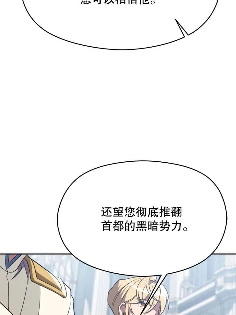 103.下定决心 第94页