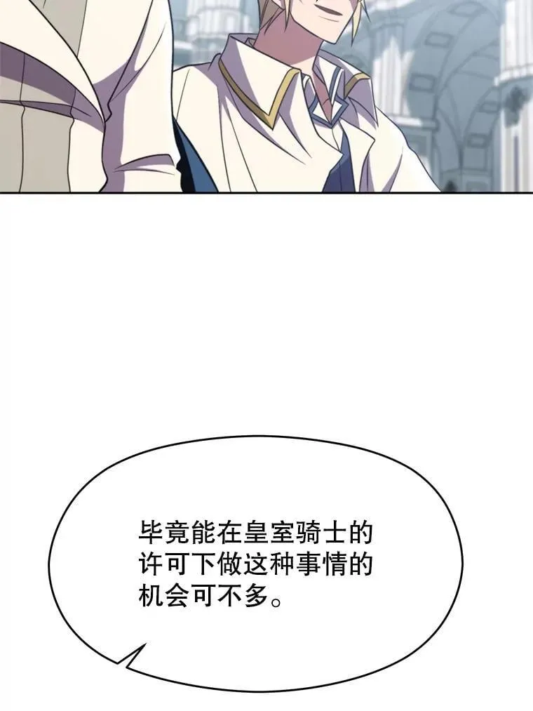 103.下定决心 第95页