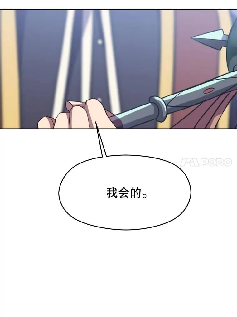 103.下定决心 第96页