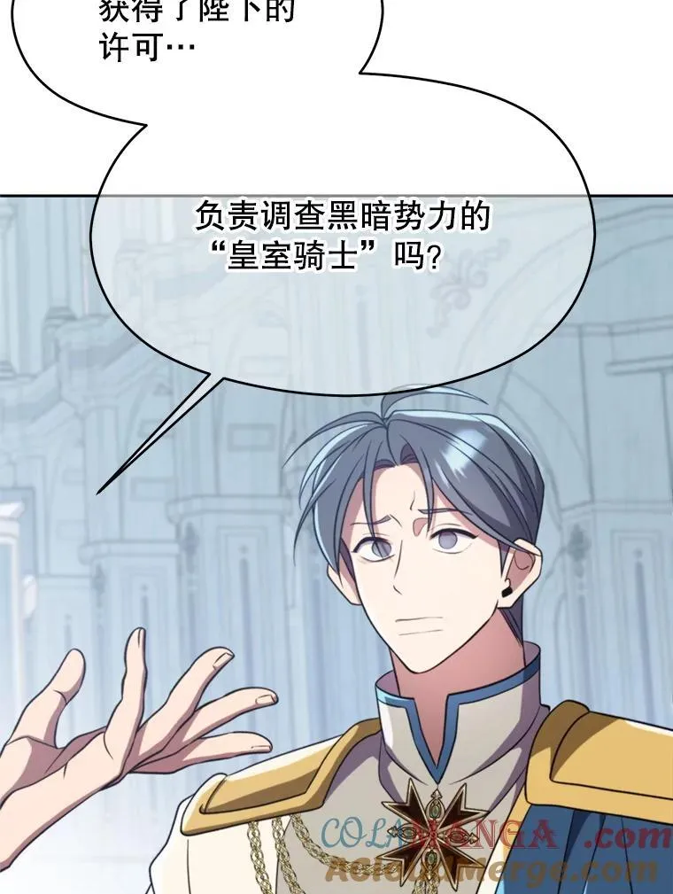 103.下定决心 第105页
