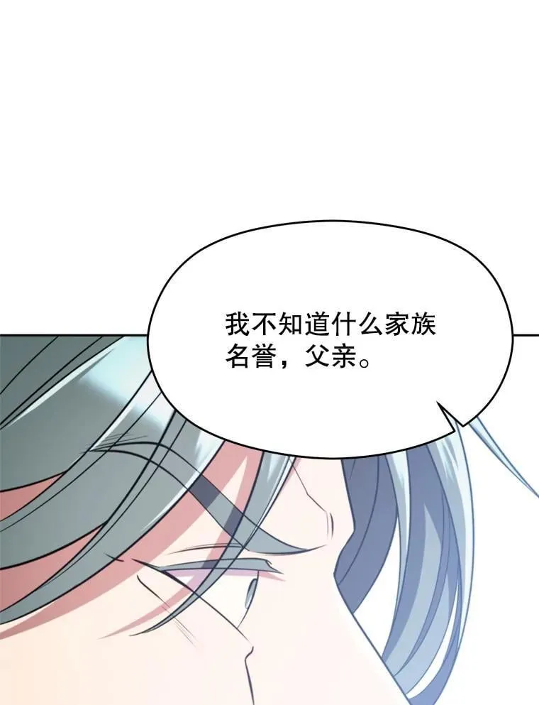 103.下定决心 第108页