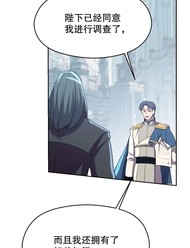 103.下定决心 第110页