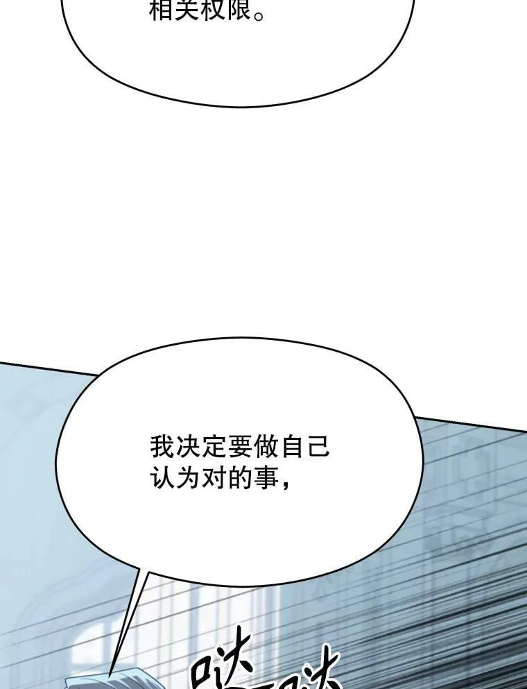 103.下定决心 第111页