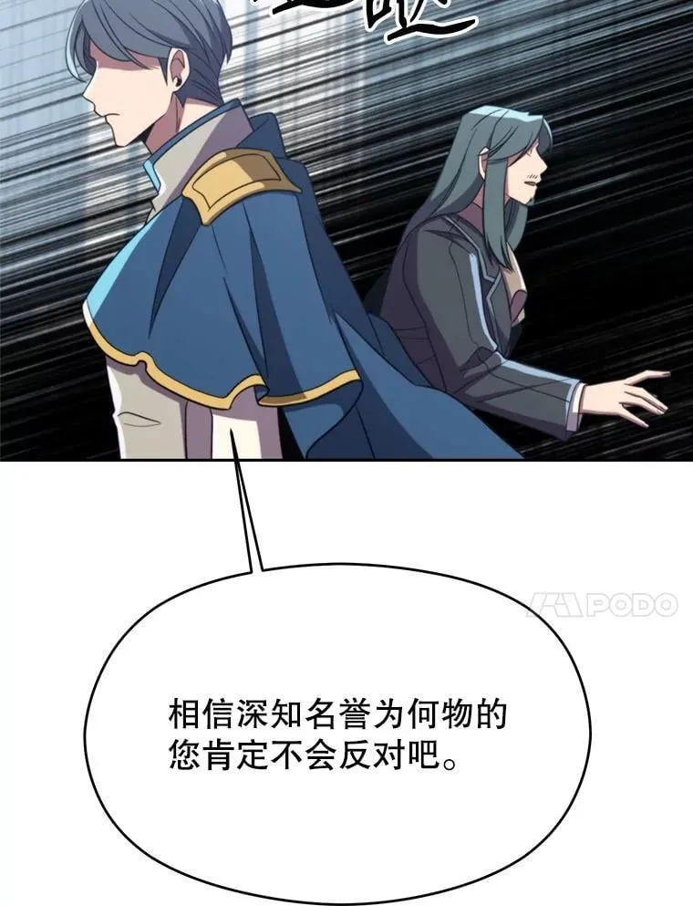 103.下定决心 第112页