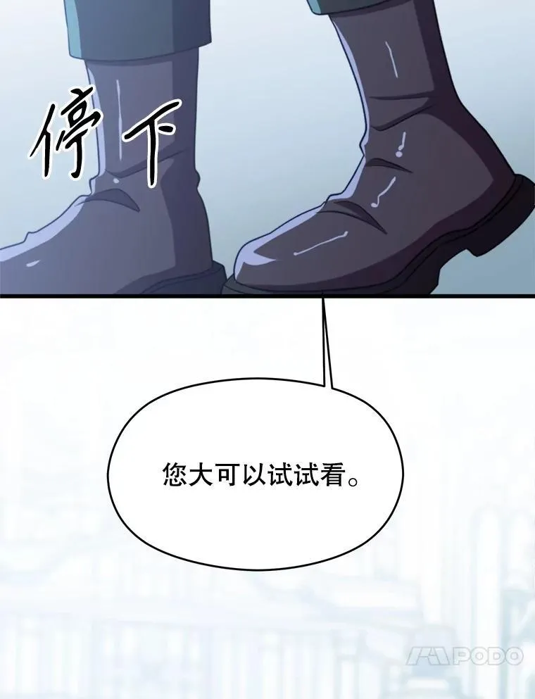 103.下定决心 第115页