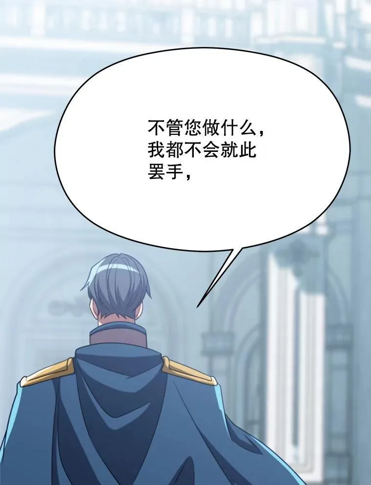 103.下定决心 第116页
