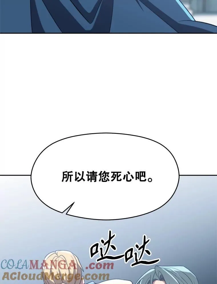 103.下定决心 第117页