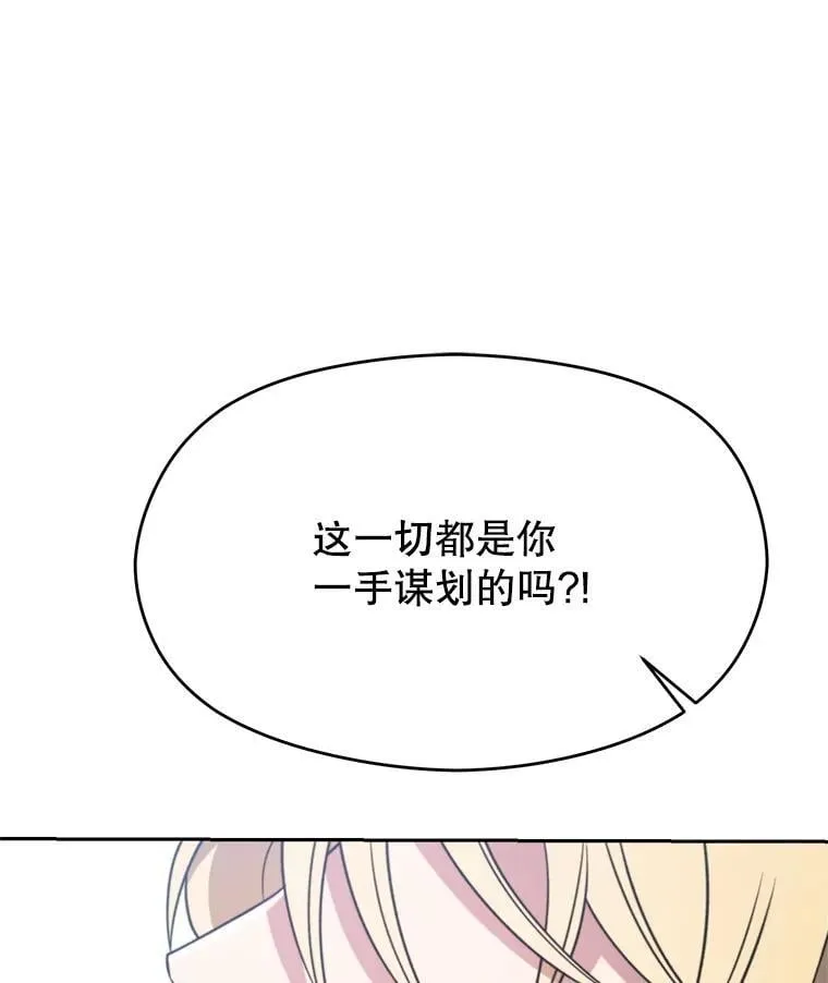 103.下定决心 第120页