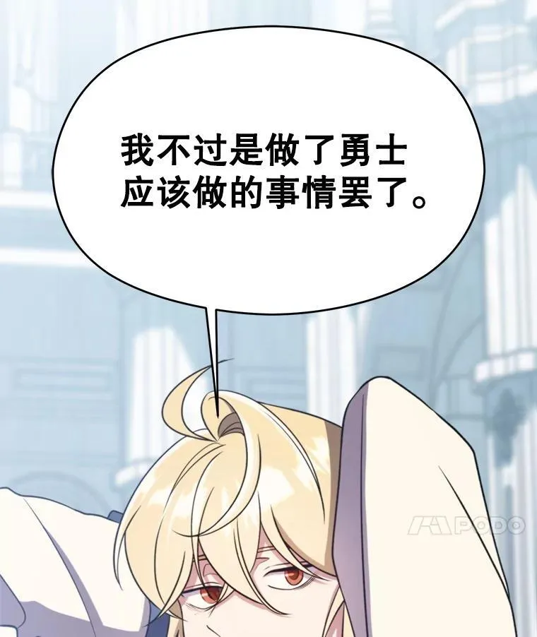 103.下定决心 第122页