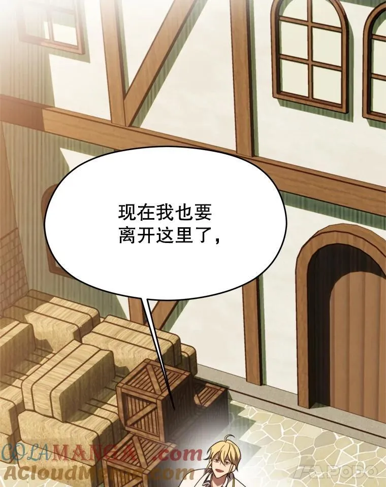 104.返回德丘利翁 第5页
