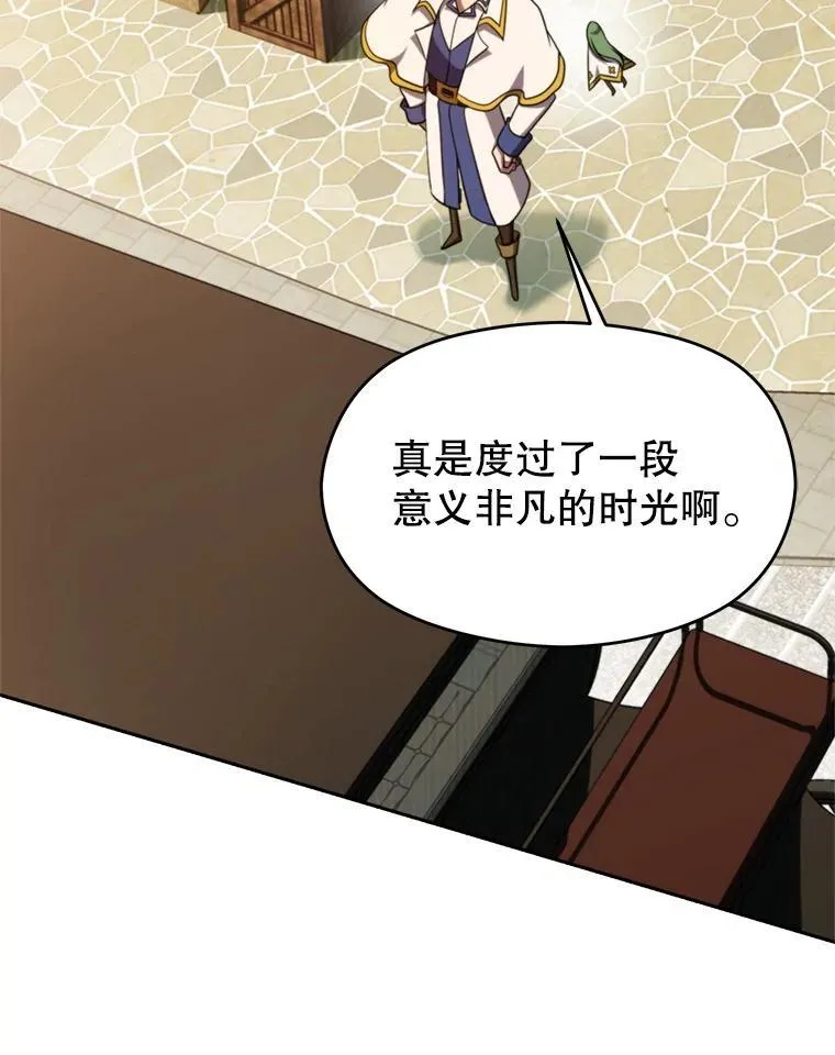 104.返回德丘利翁 第6页