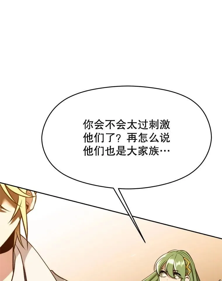 104.返回德丘利翁 第7页