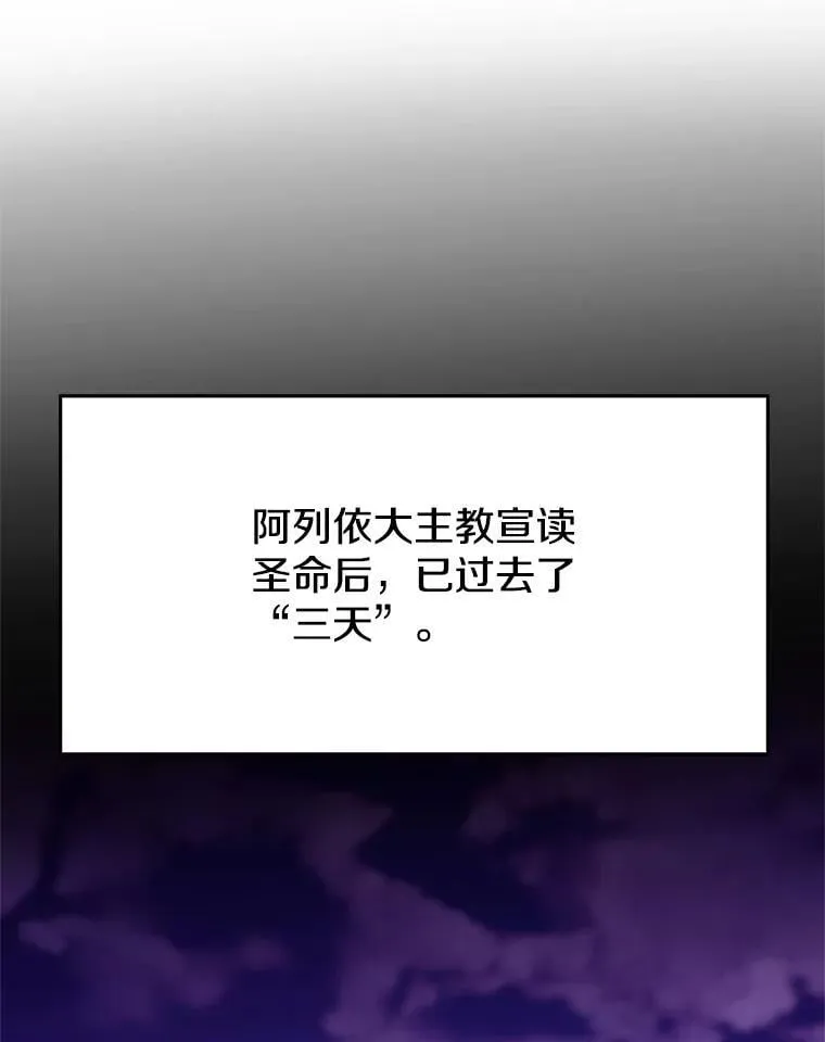 104.返回德丘利翁 第10页