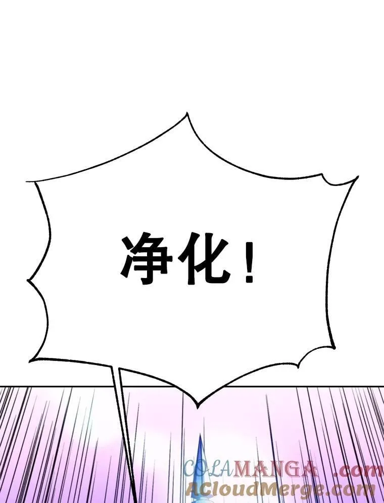 104.返回德丘利翁 第13页