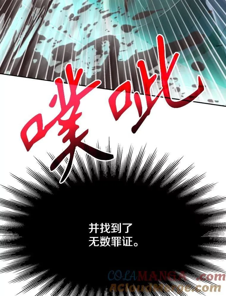 104.返回德丘利翁 第17页