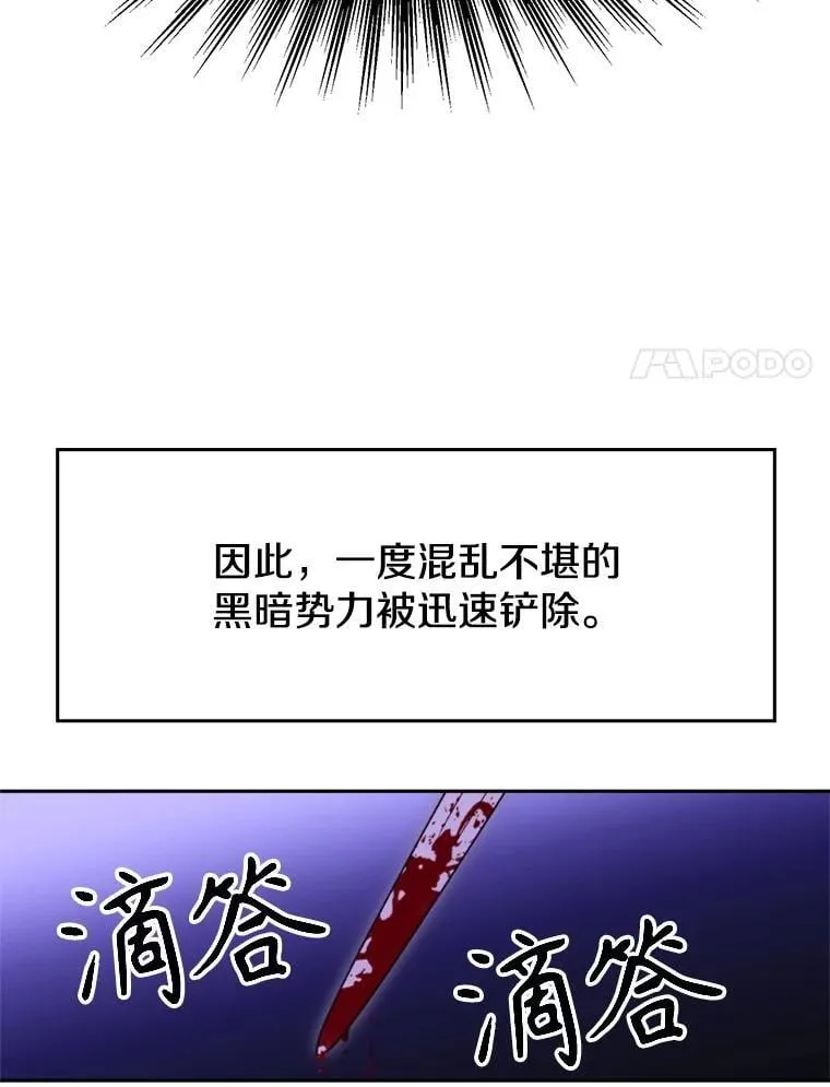 104.返回德丘利翁 第18页
