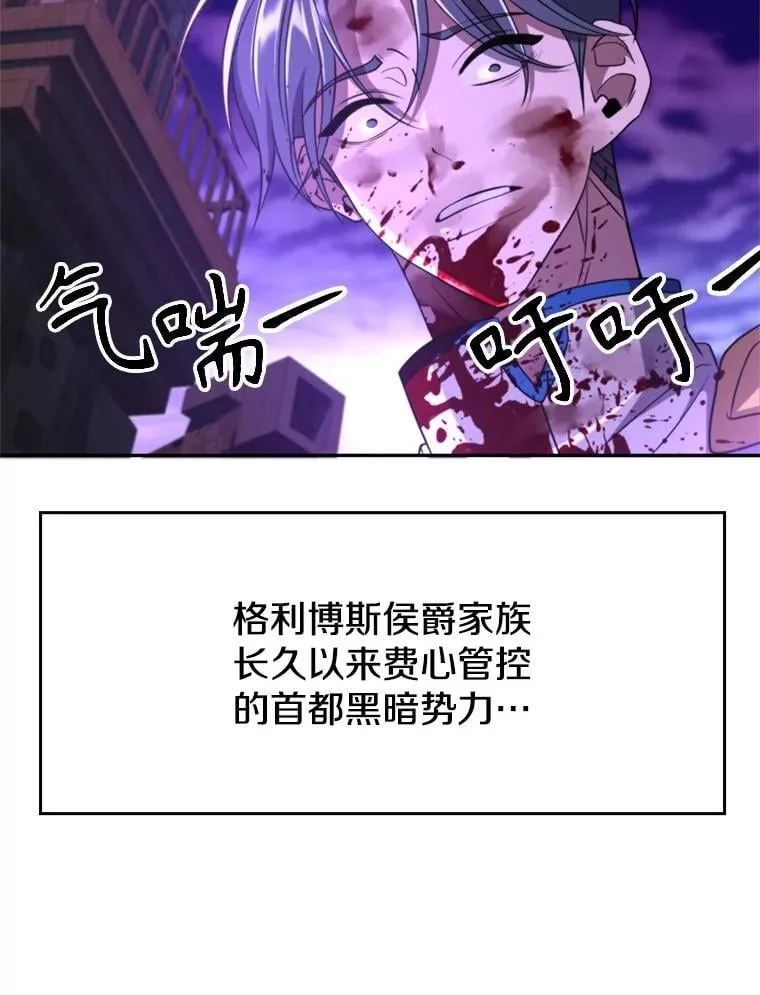 104.返回德丘利翁 第20页