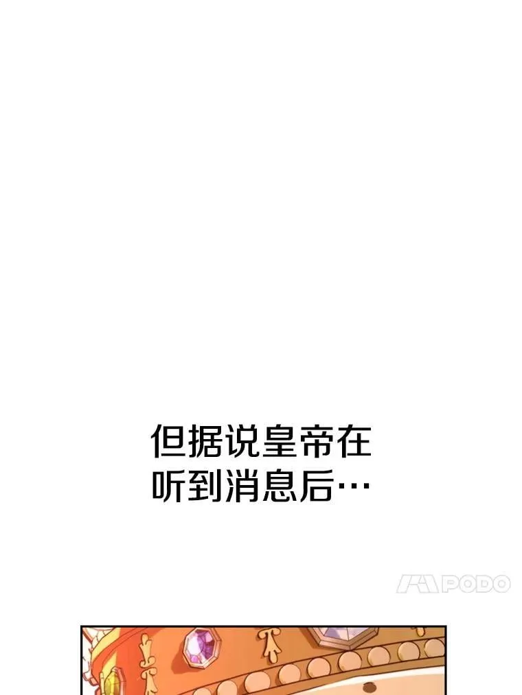 104.返回德丘利翁 第24页