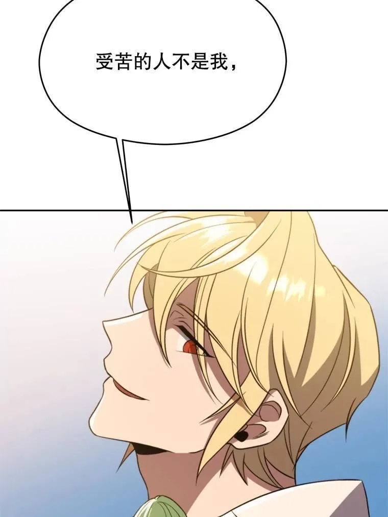 104.返回德丘利翁 第27页