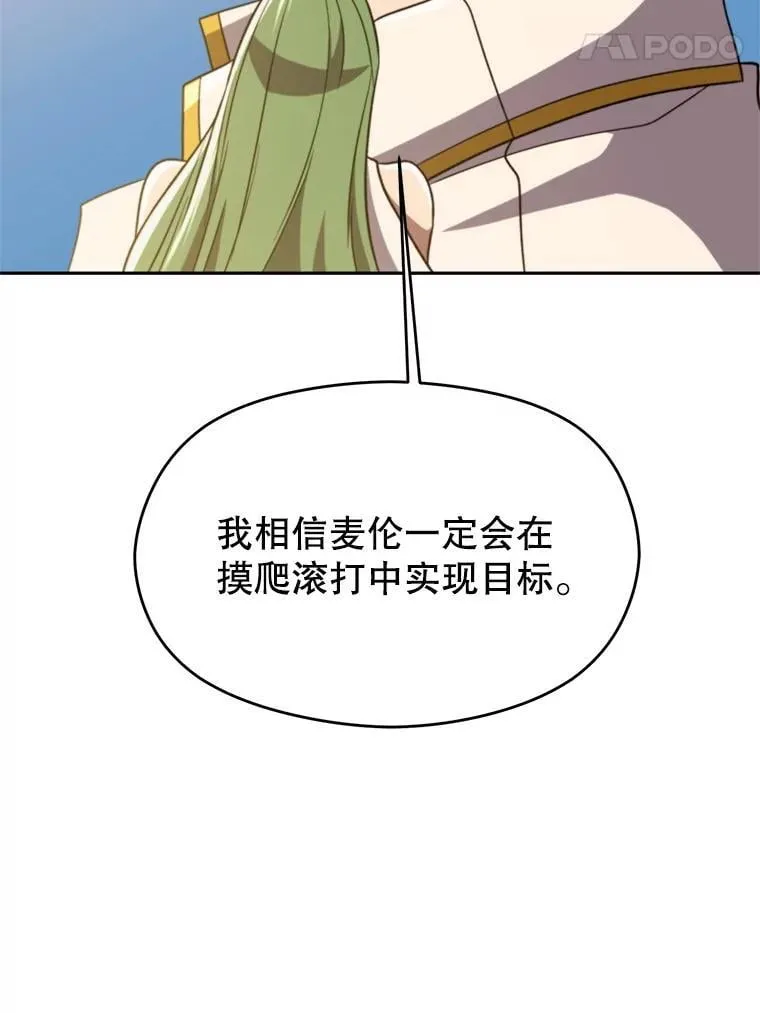 104.返回德丘利翁 第28页