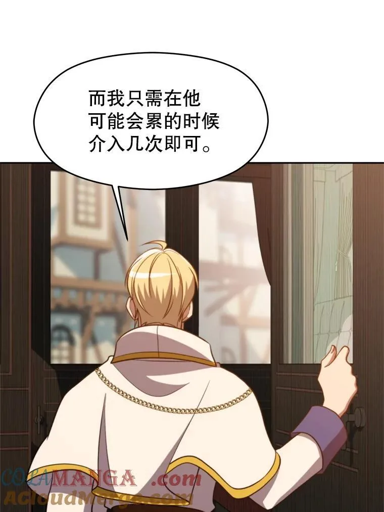 104.返回德丘利翁 第29页