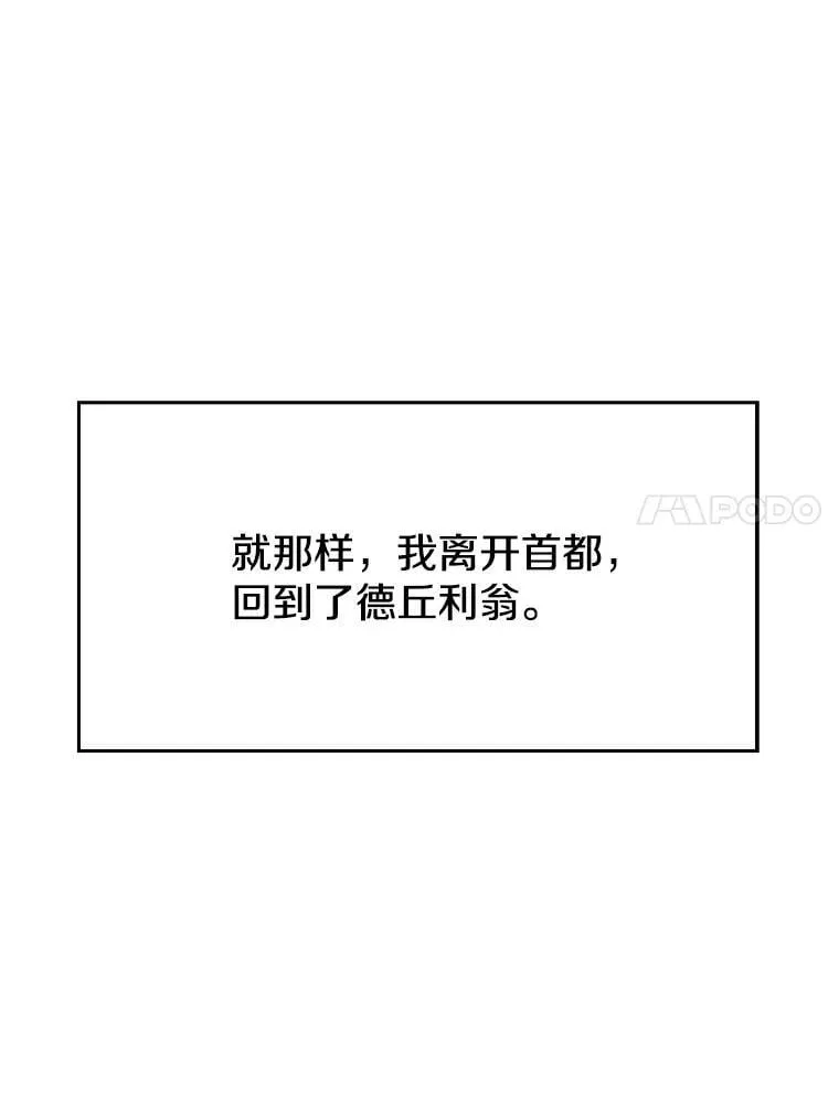 104.返回德丘利翁 第34页