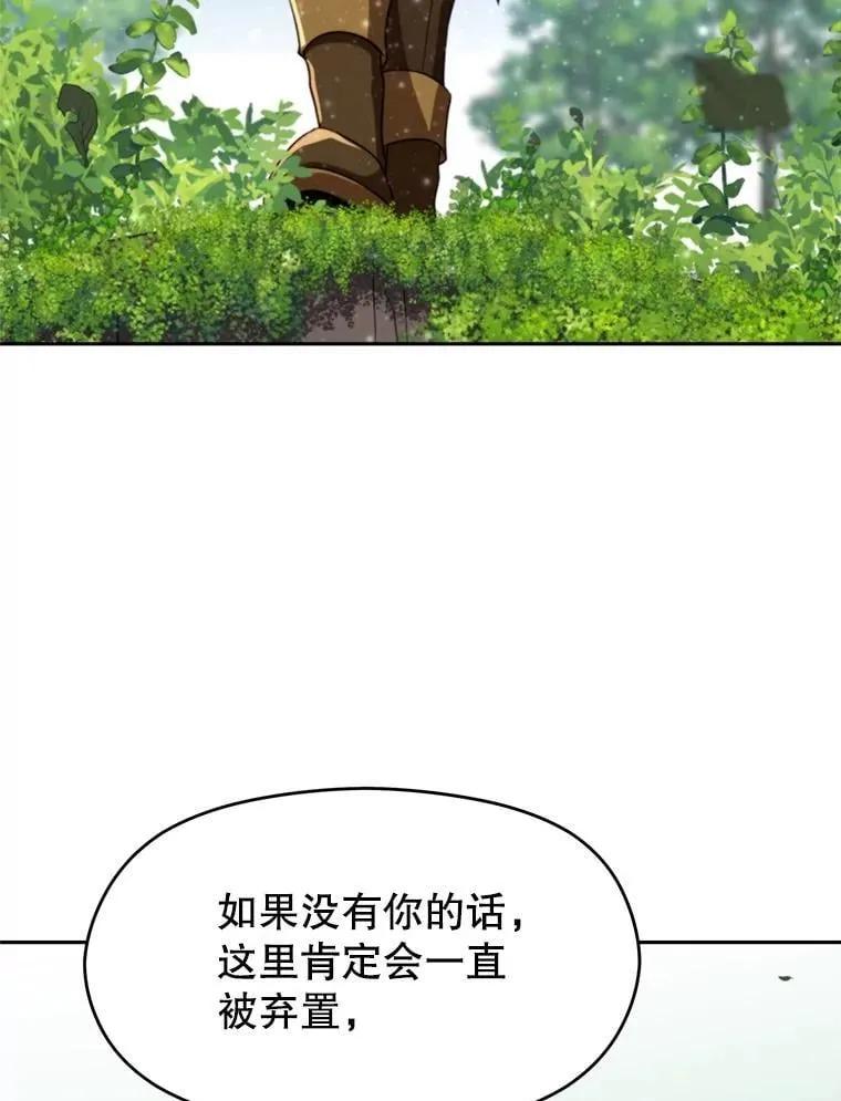 104.返回德丘利翁 第40页