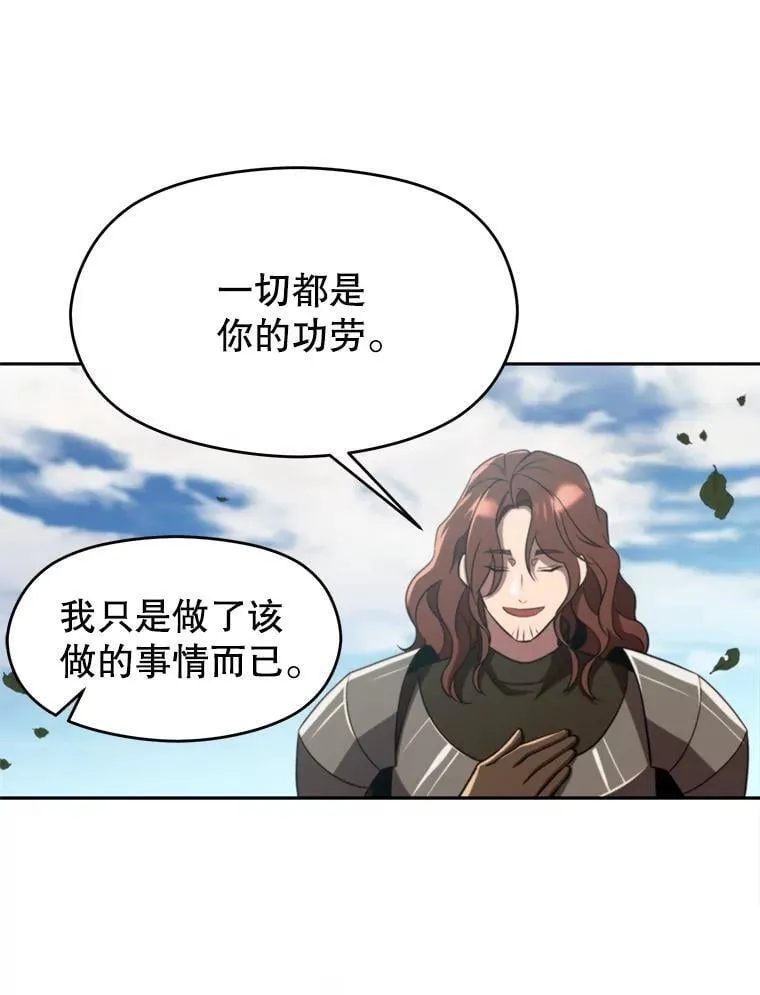 104.返回德丘利翁 第42页