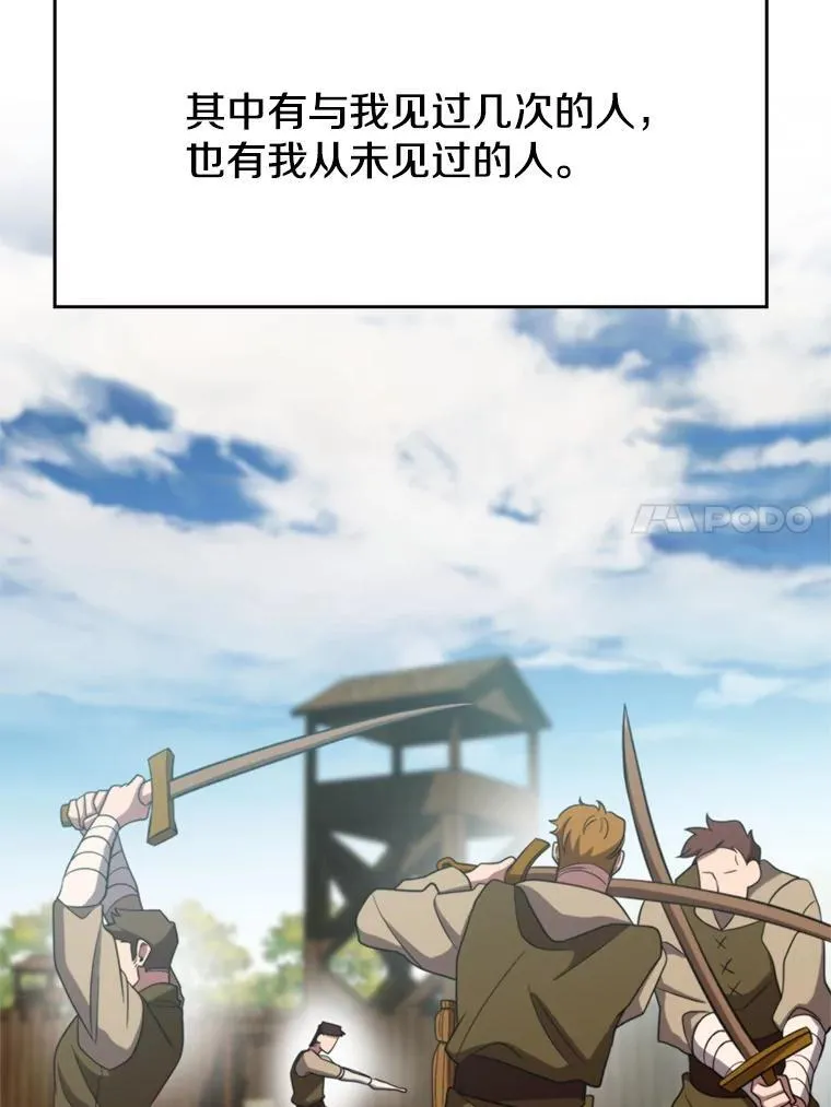 104.返回德丘利翁 第47页