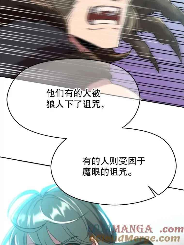 104.返回德丘利翁 第49页