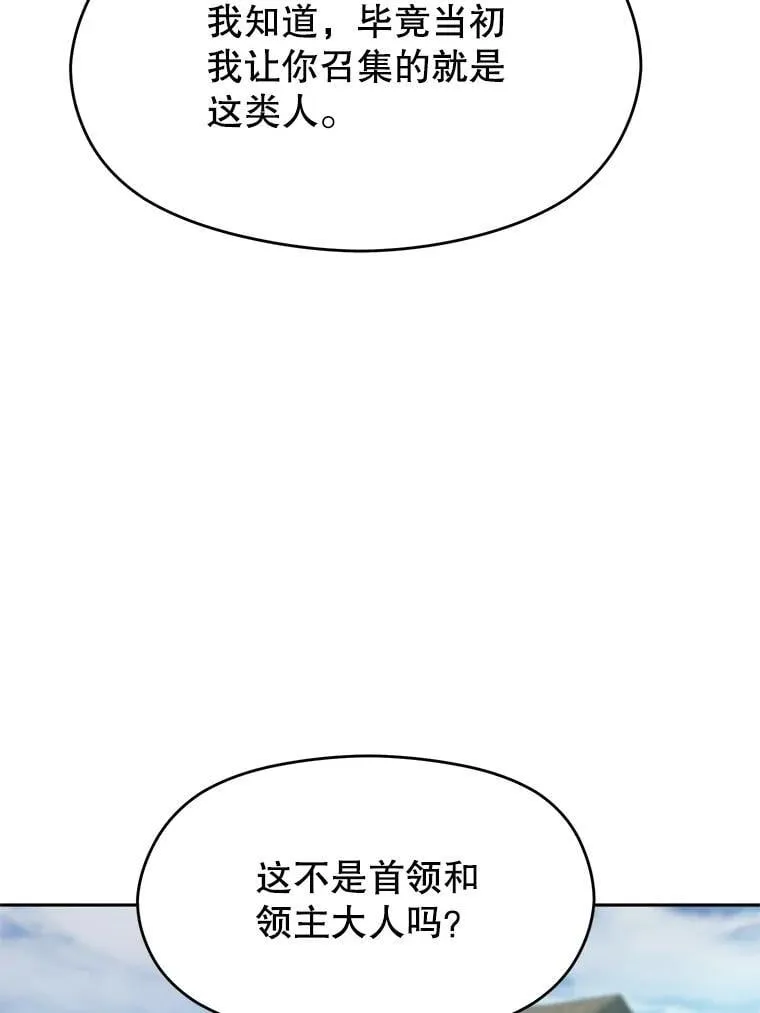 104.返回德丘利翁 第52页