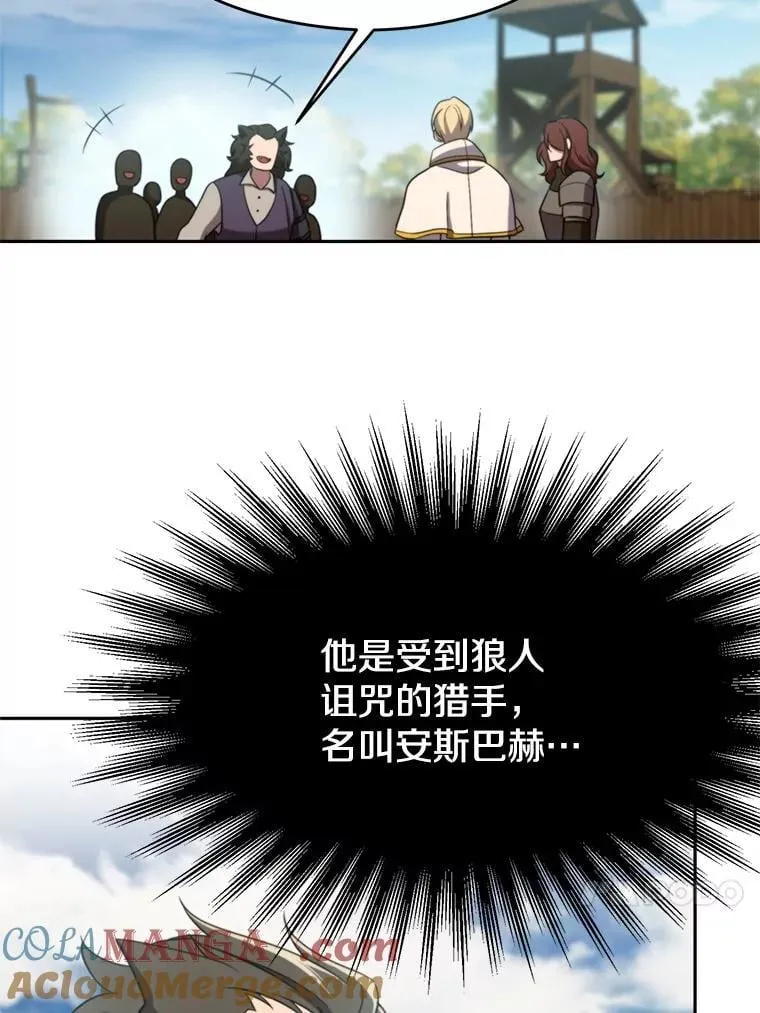 104.返回德丘利翁 第53页