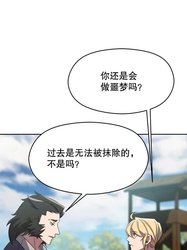 104.返回德丘利翁 第55页