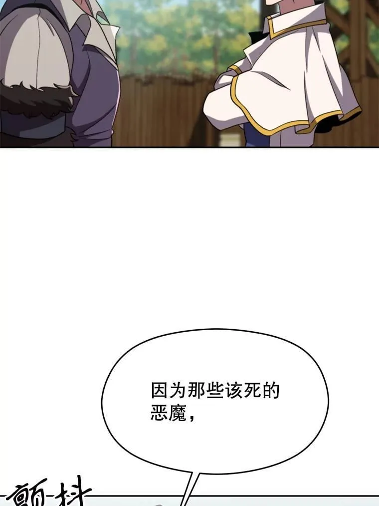 104.返回德丘利翁 第56页