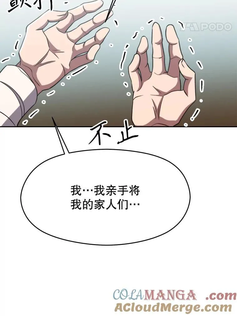 104.返回德丘利翁 第57页