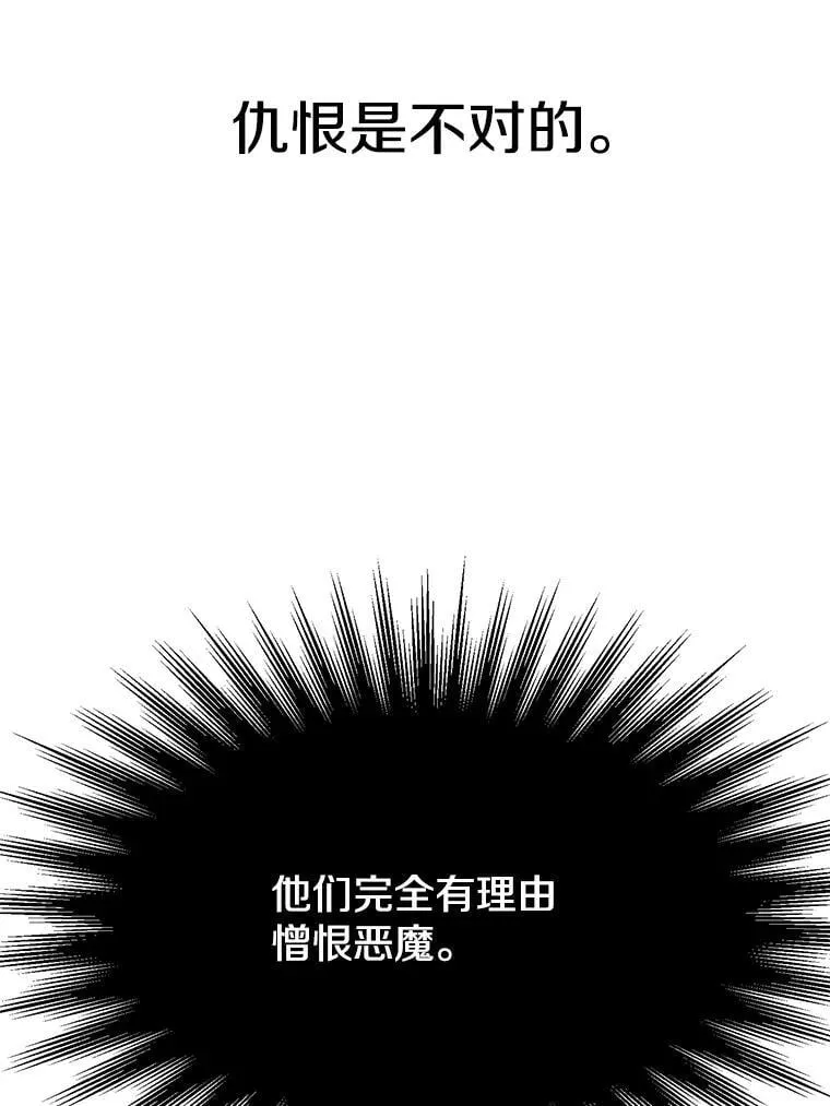 104.返回德丘利翁 第62页