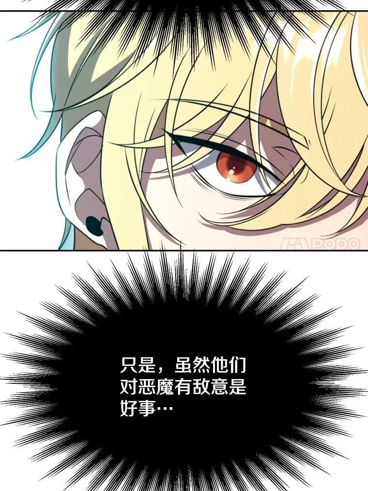 104.返回德丘利翁 第63页