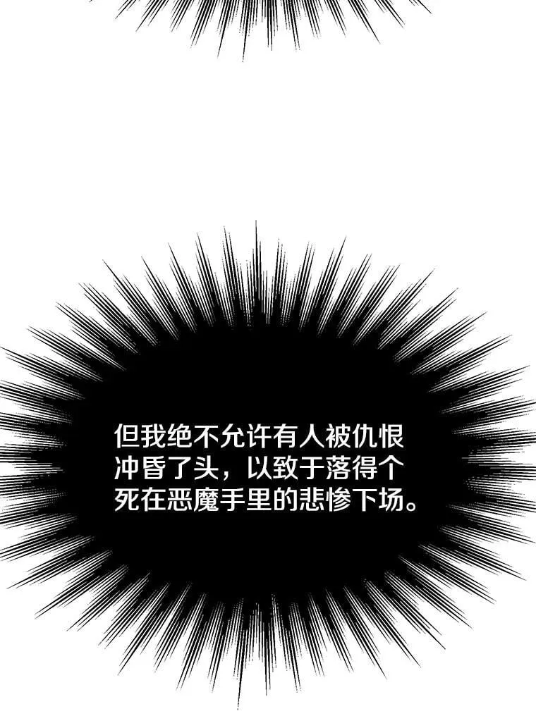 104.返回德丘利翁 第64页