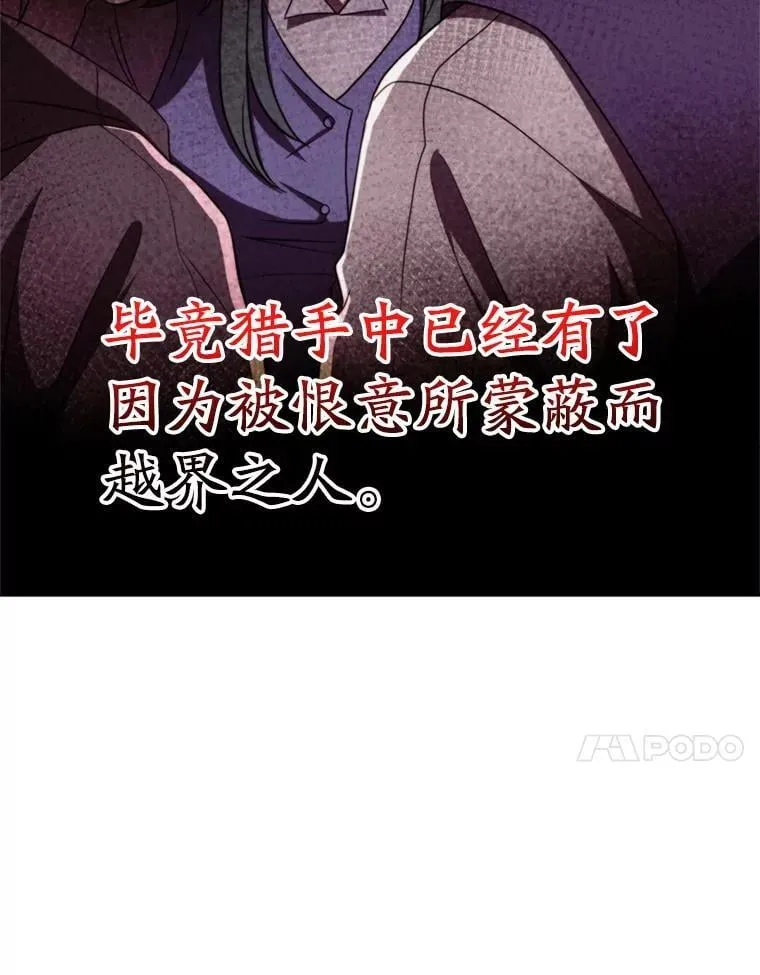 104.返回德丘利翁 第66页